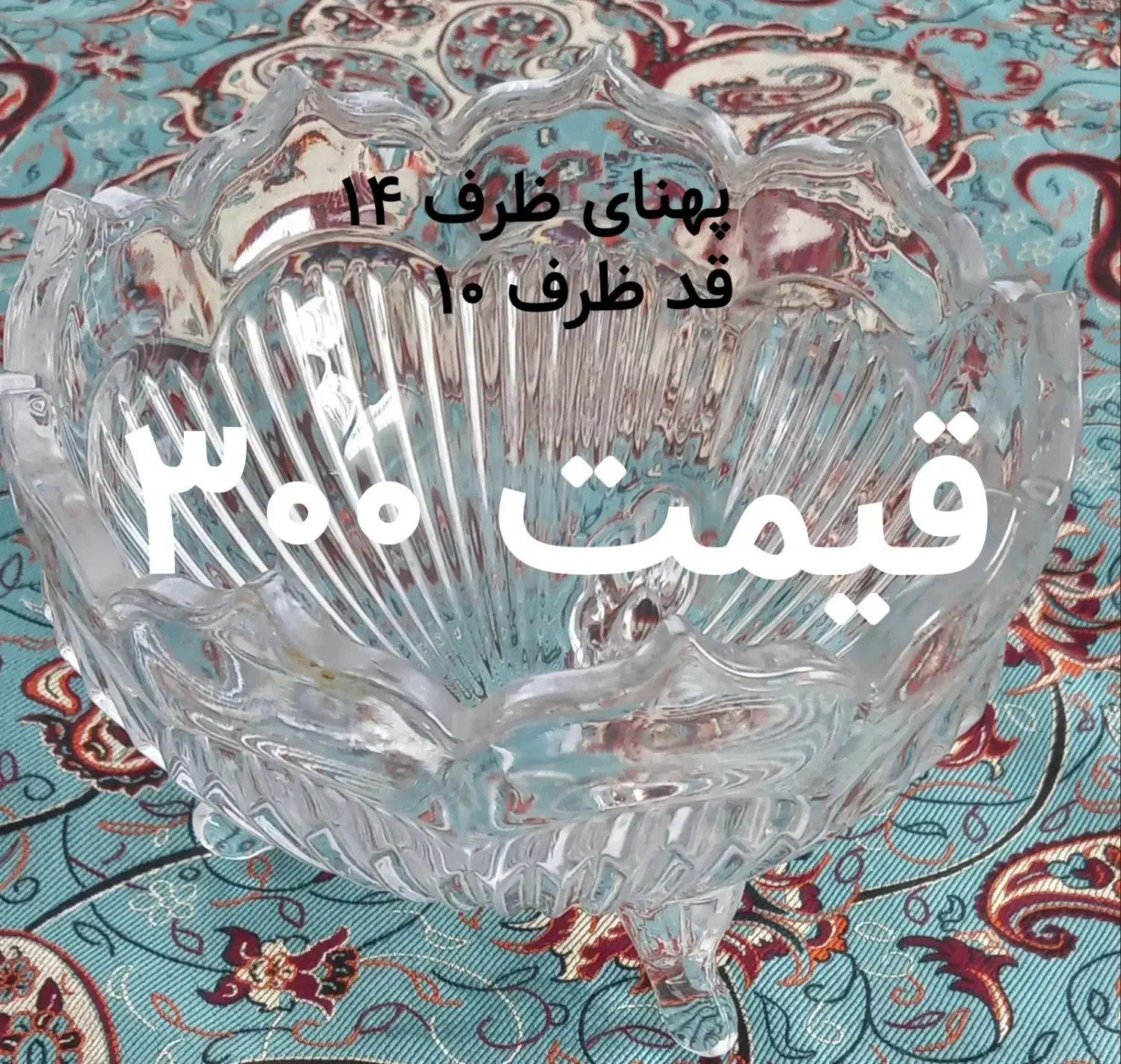 ظروف پذیرایی|ظروف سرو و پذیرایی|پردیس, فاز ۳|دیوار