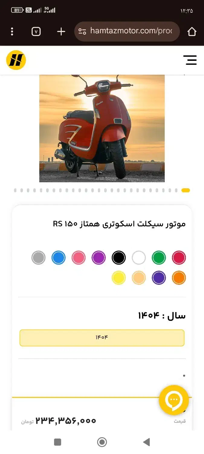 پاکشتی همتاز ۱۵۰ CCکاوان|موتورسیکلت|اصفهان, شیخ اشراق|دیوار