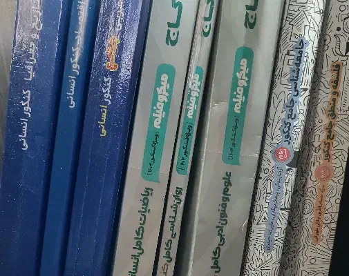 کتاب انسانی|کتاب و مجله آموزشی|الوند, |دیوار