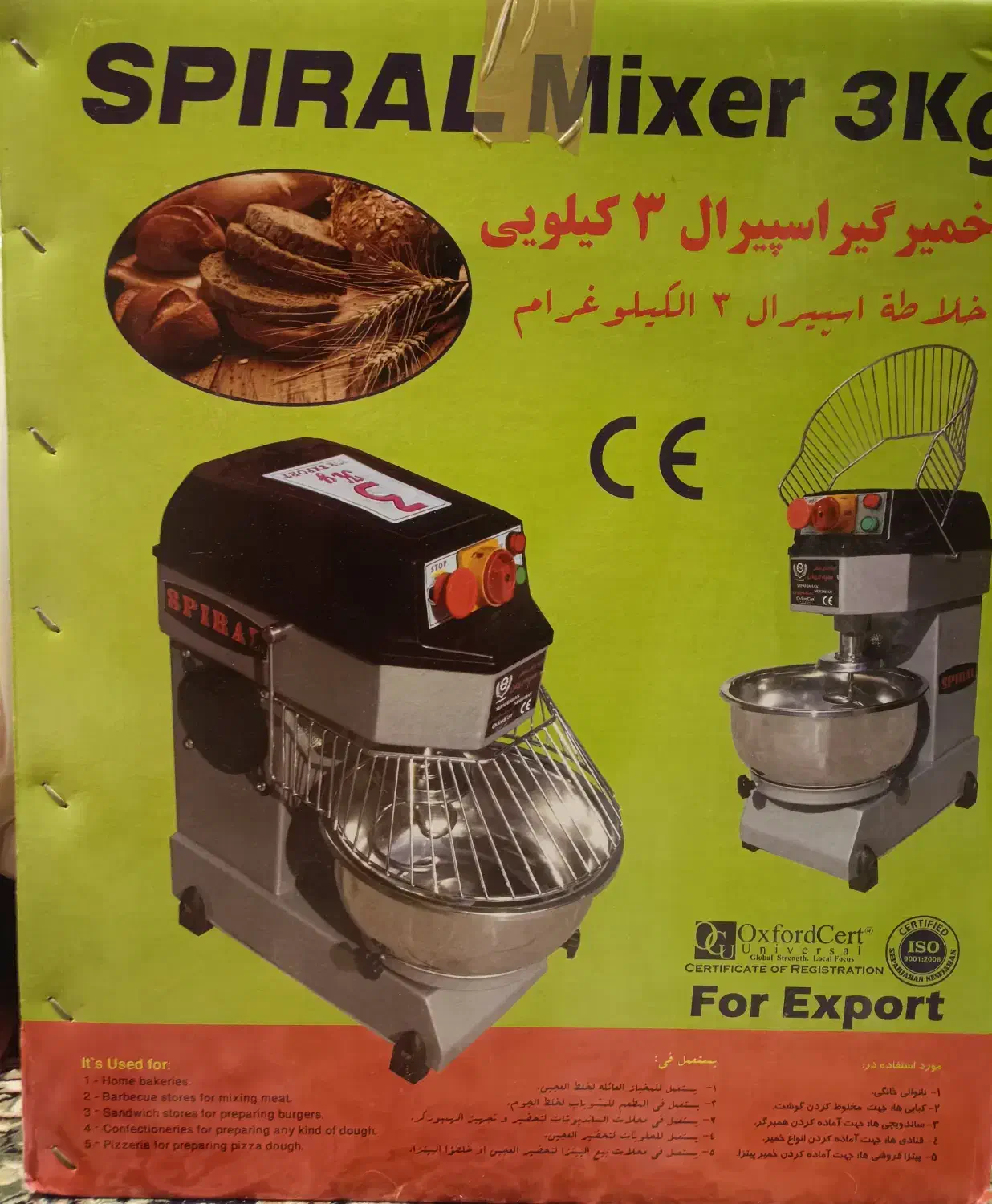 خمیر گیر اسپیرال ۳ کیلویی|کافی‌شاپ و رستوران|اصفهان, بهارستان (مخابرات)|دیوار