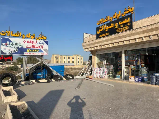 نیروی کار در لوله فروشی|استخدام خدمات فروشگاه و رستوران|میناب, |دیوار