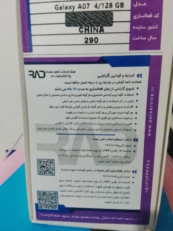 a07 پلمپ ۱۲۸ رم ۴|موبایل|مشهد, هفده شهریور|دیوار