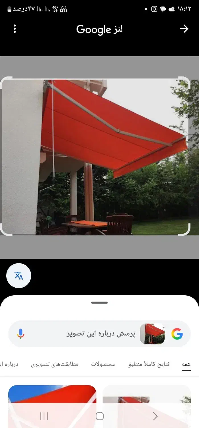 سایبان آلمانی|فروشگاه و مغازه|رشت, انصاری|دیوار