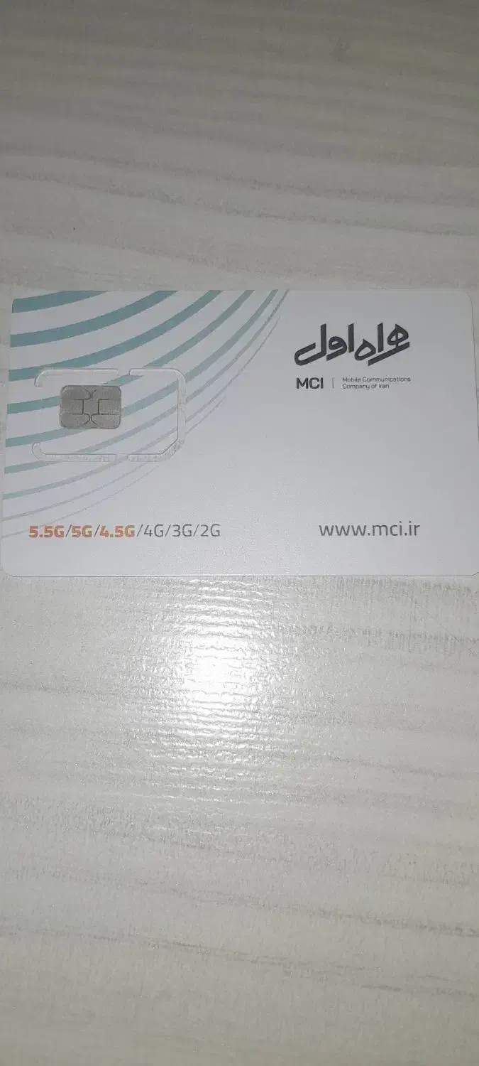 زیباترین کد5|سیم‌کارت|تهران, توحید|دیوار