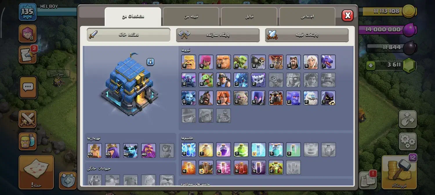 اکانت کلش تان 12مکس|کنسول، بازی ویدئویی و آنلاین|شهرکرد, |دیوار