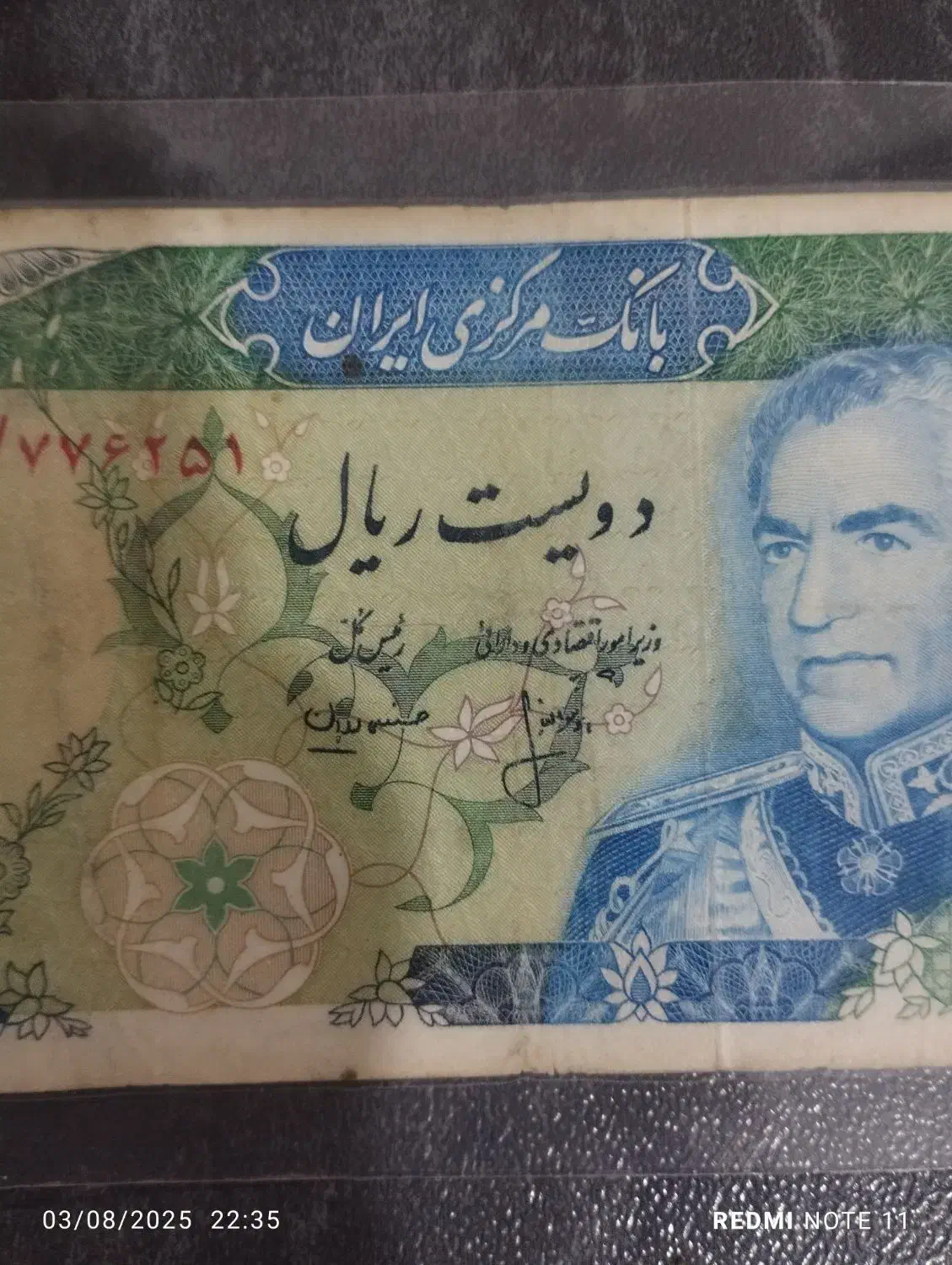 اسکناس شاهی،مقداری دینار|کلکسیون سکه، تمبر، اسکناس|همدان, |دیوار