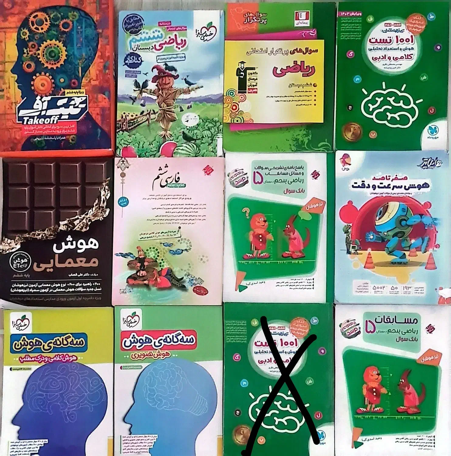 کتابهای تیزهوشان ششم به هفتم|کتاب و مجله آموزشی|اردبیل, |دیوار