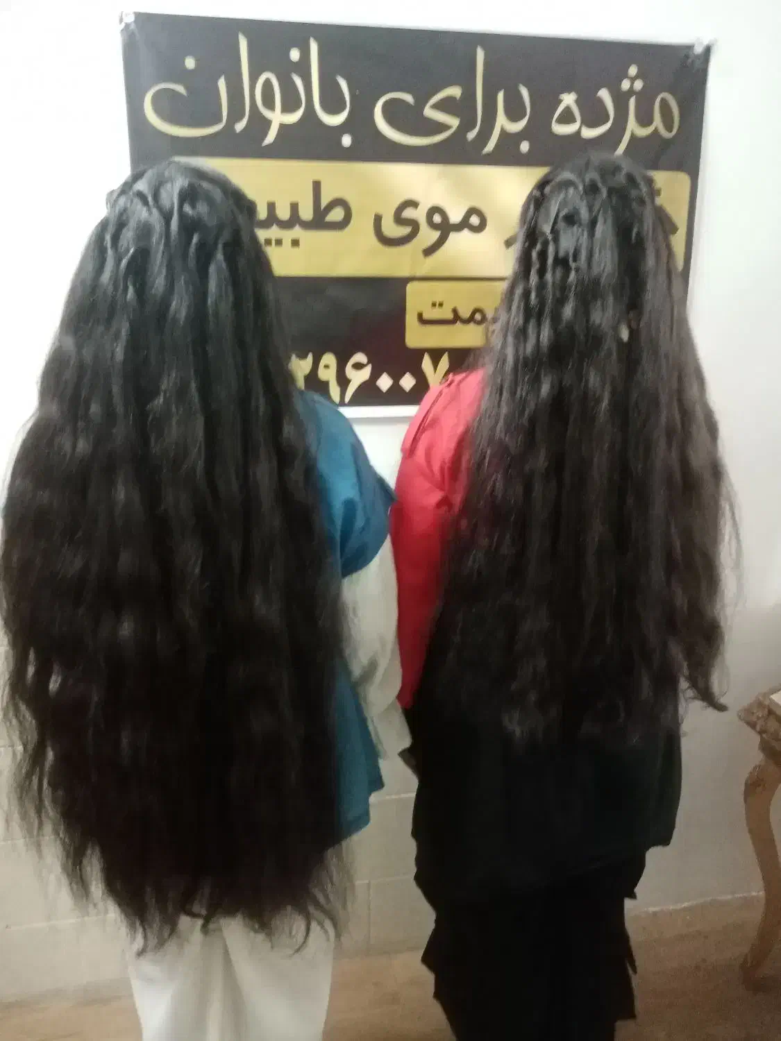 مرکز اصلی خرید مو بانوان. مژده|خدمات آرایشگری و زیبایی|نیشابور, هفده شهریور|دیوار