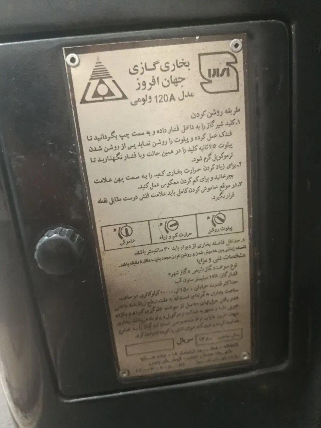 بخاری گازی|بخاری، هیتر، شومینه|خلیل شهر, |دیوار