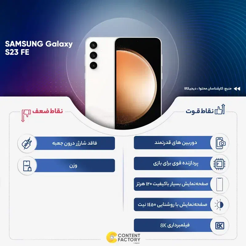 گوشی سامسونگ s23 fe|موبایل|تهران, خلیج فارس|دیوار