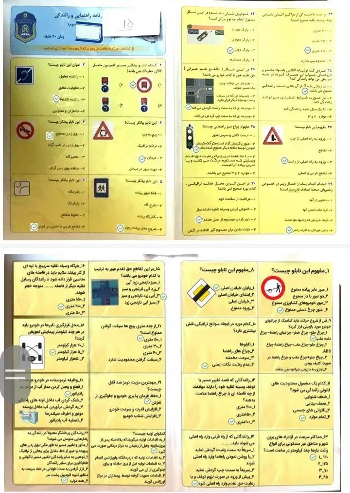 سوالات ایین نامه پایه ۳ جدید|لوازم التحریر|کرمانشاه, |دیوار