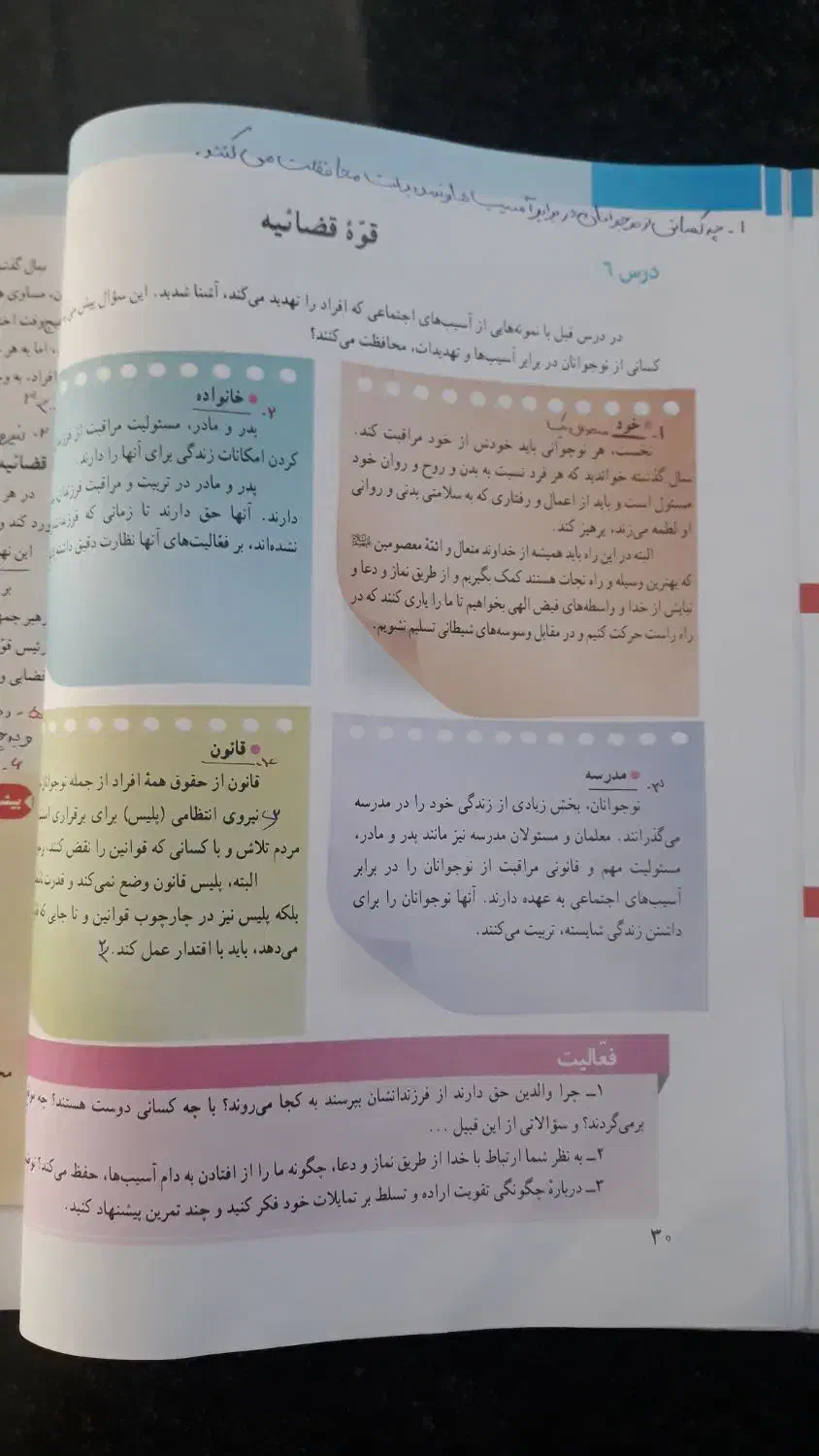 کتاب|کتاب و مجله مذهبی|سراوان, |دیوار