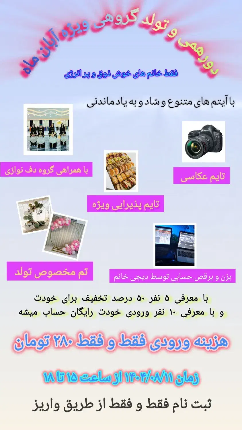 دورهمی و تولید گروهی|خدمات پذیرایی، مراسم|ارومیه, |دیوار
