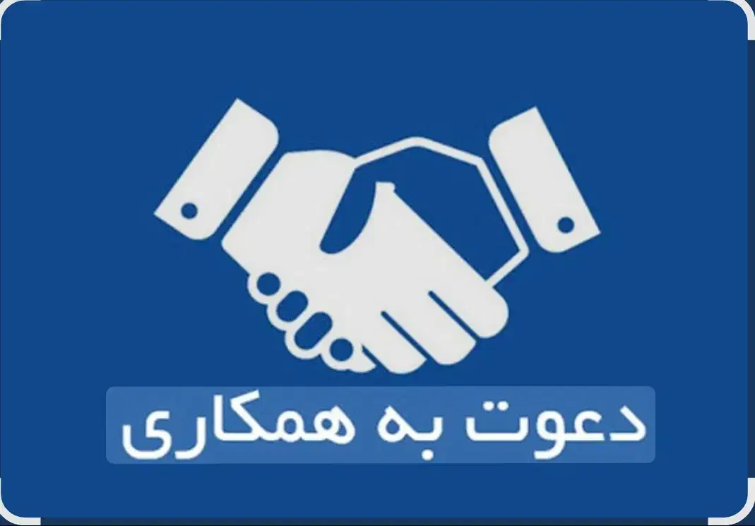 استخدام سرپرست،نیروی فنی،کارگرساده|استخدام صنعتی، فنی، مهندسی|کرمان, |دیوار