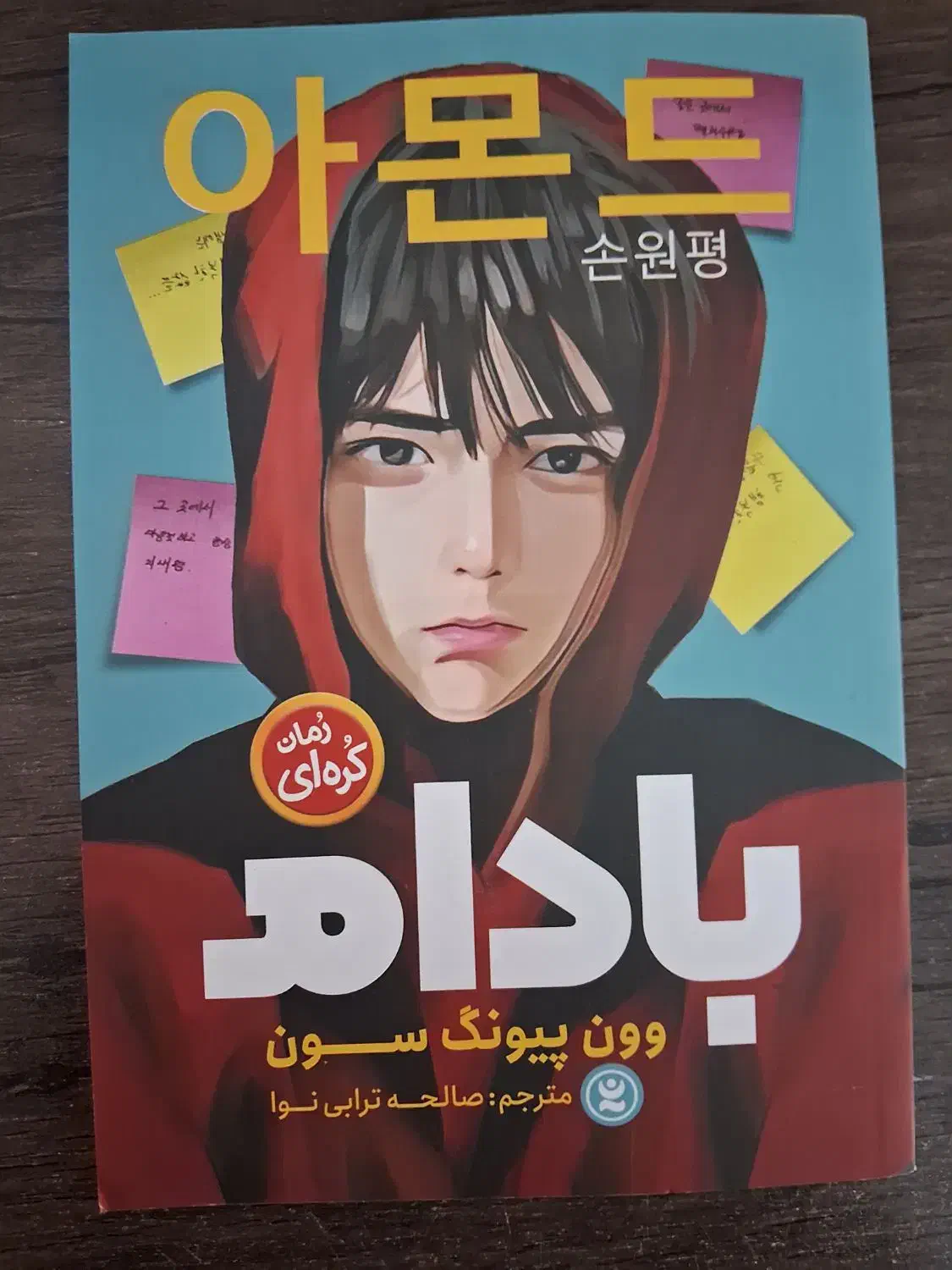 فروش رمان|کتاب و مجله ادبی|چمران, |دیوار