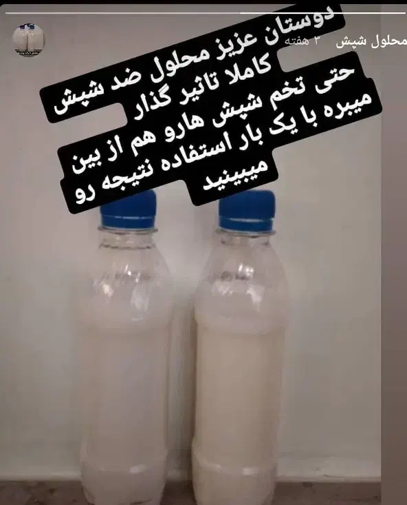 پماد سوختگی،محلول رفع شپش،درمان تبخال،زگیل تناسلی|آرایشی، بهداشتی، درمانی|تبریز, |دیوار