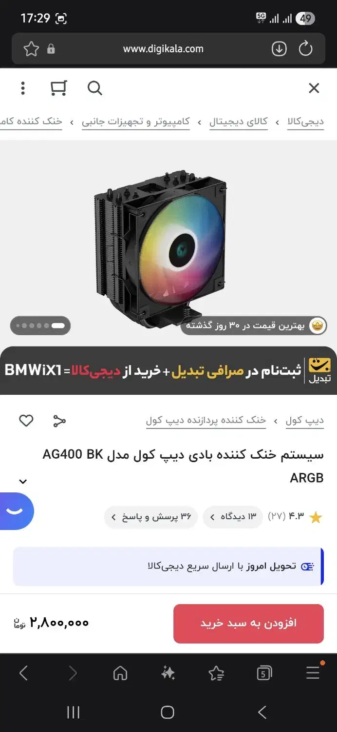 cpu پردازنده i5.14400fدیپ کولینگ rgb coling ag400|قطعات و لوازم جانبی رایانه|مشهد, کوی المهدی|دیوار