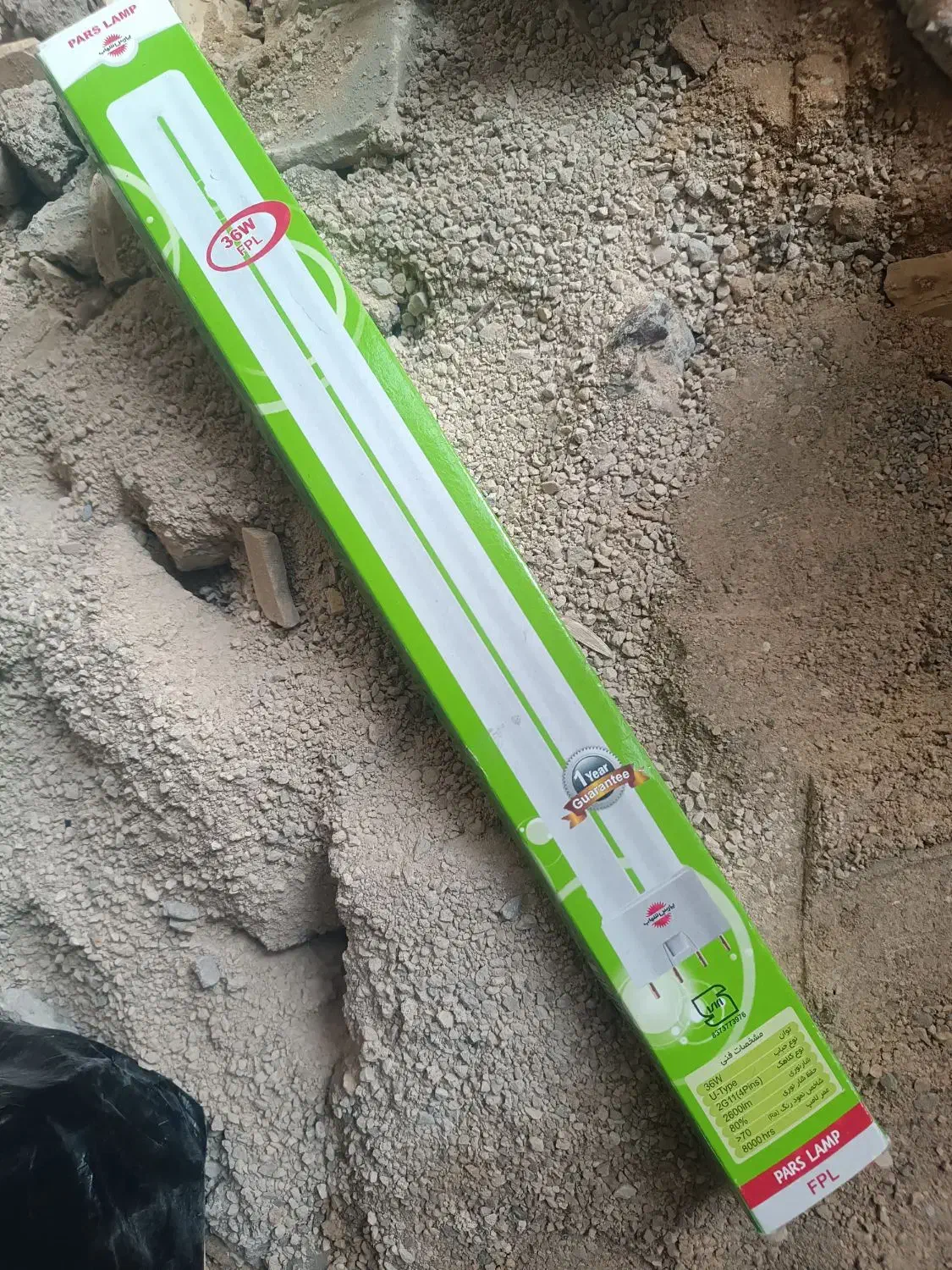 چراغ سقفی LED + ترانس + لامپ FPL پارس‌لامپ و سالم|لامپ و چراغ|بندر ماهشهر, |دیوار