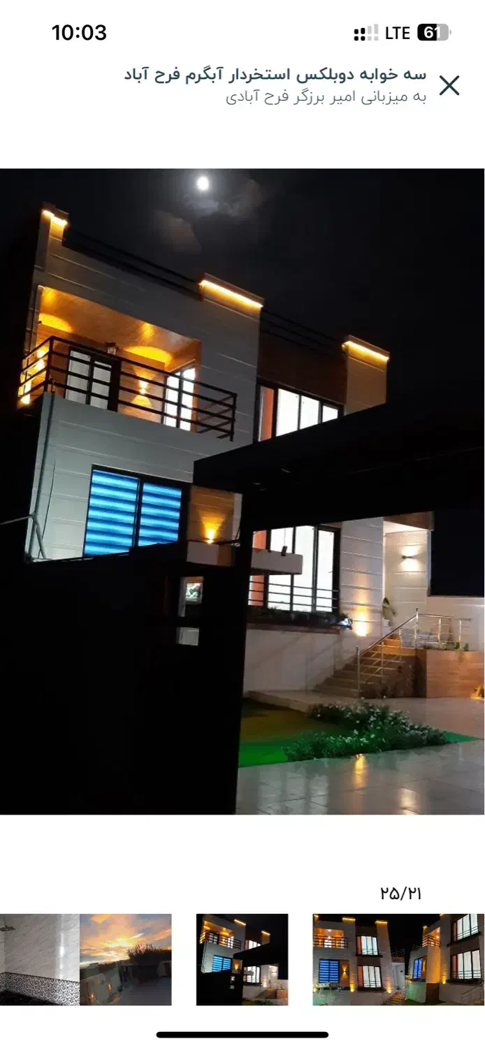 اجاره ویلا استخردار مدرن نزدیک ساحل دریا ساری مالک|اجارهٔ کوتاهمدت ویلا و باغ|فرح آباد, |دیوار