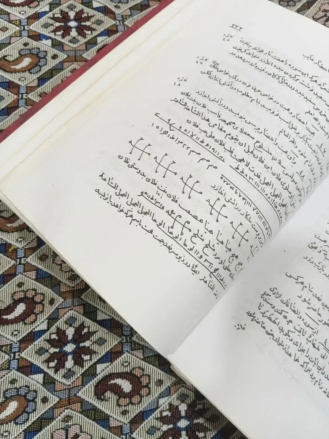 سرکتاب|کتاب و مجله مذهبی|میاندوآب, |دیوار