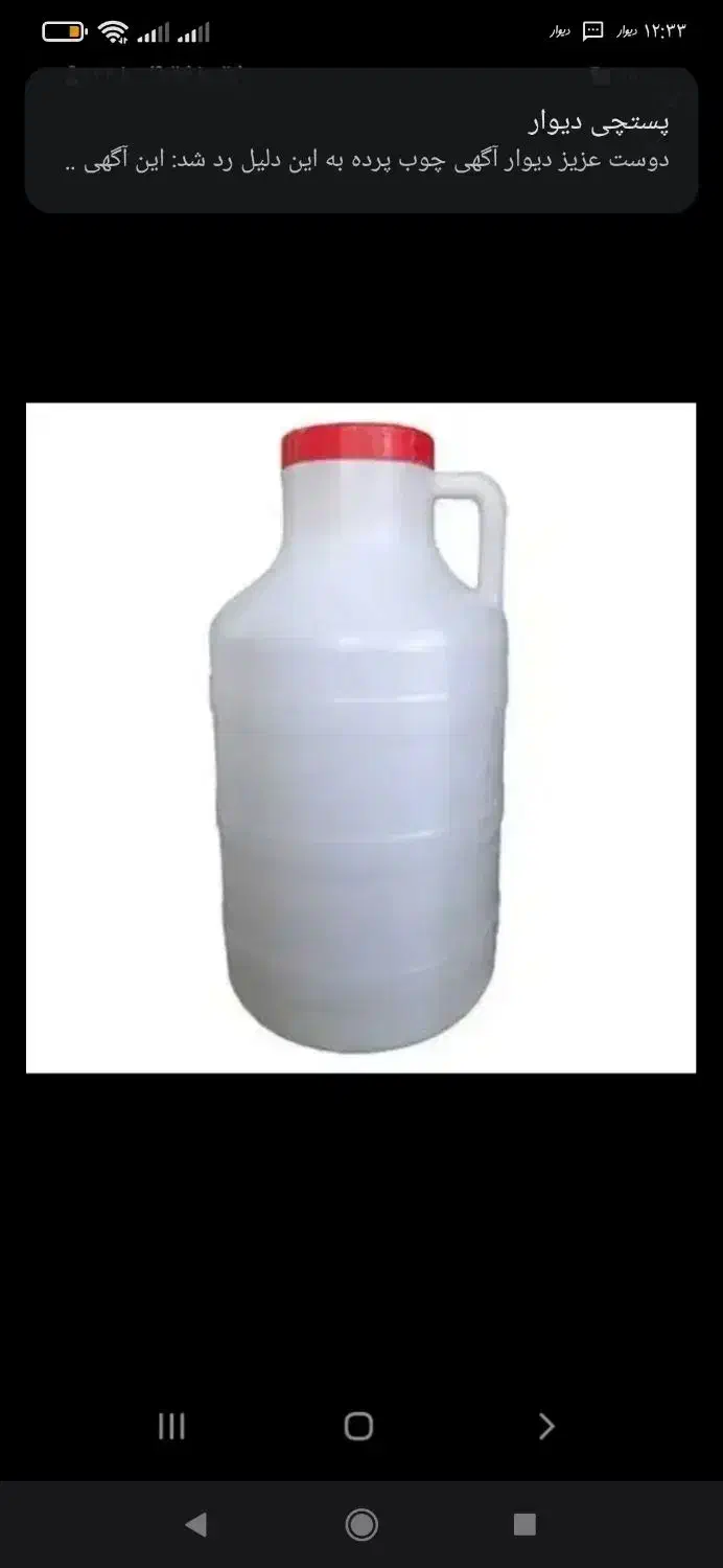 دبه کوچیک وبزرگ بفروش میرسد|ظروف نگهدارنده، پلاستیکی، یکبارمصرف|همدان, |دیوار