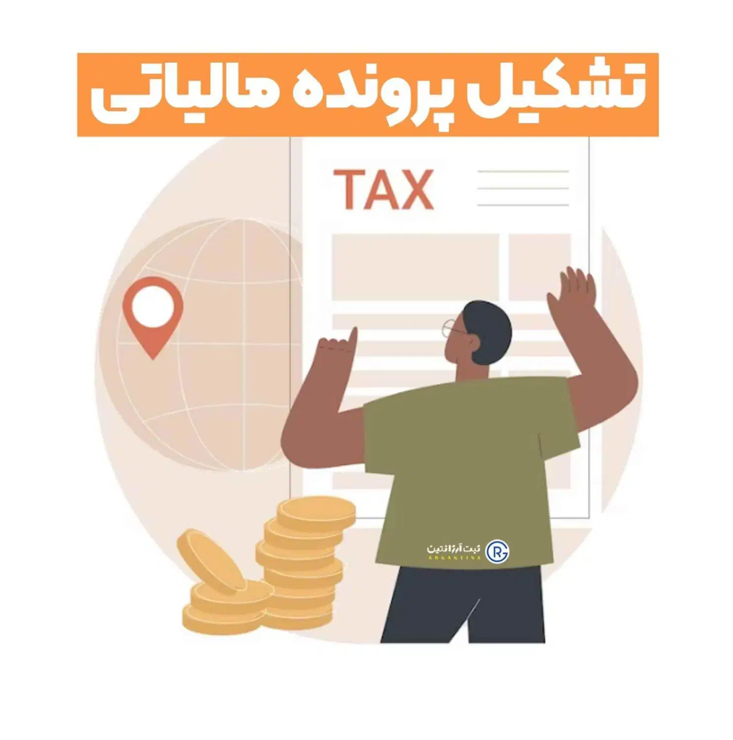 امور مالیاتی،ثبت شرکت، ایران ستاد، فوری غیرحضوری|خدمات مالی، حسابداری، بیمه|اهواز, کوی جانبازان(دانش)|دیوار