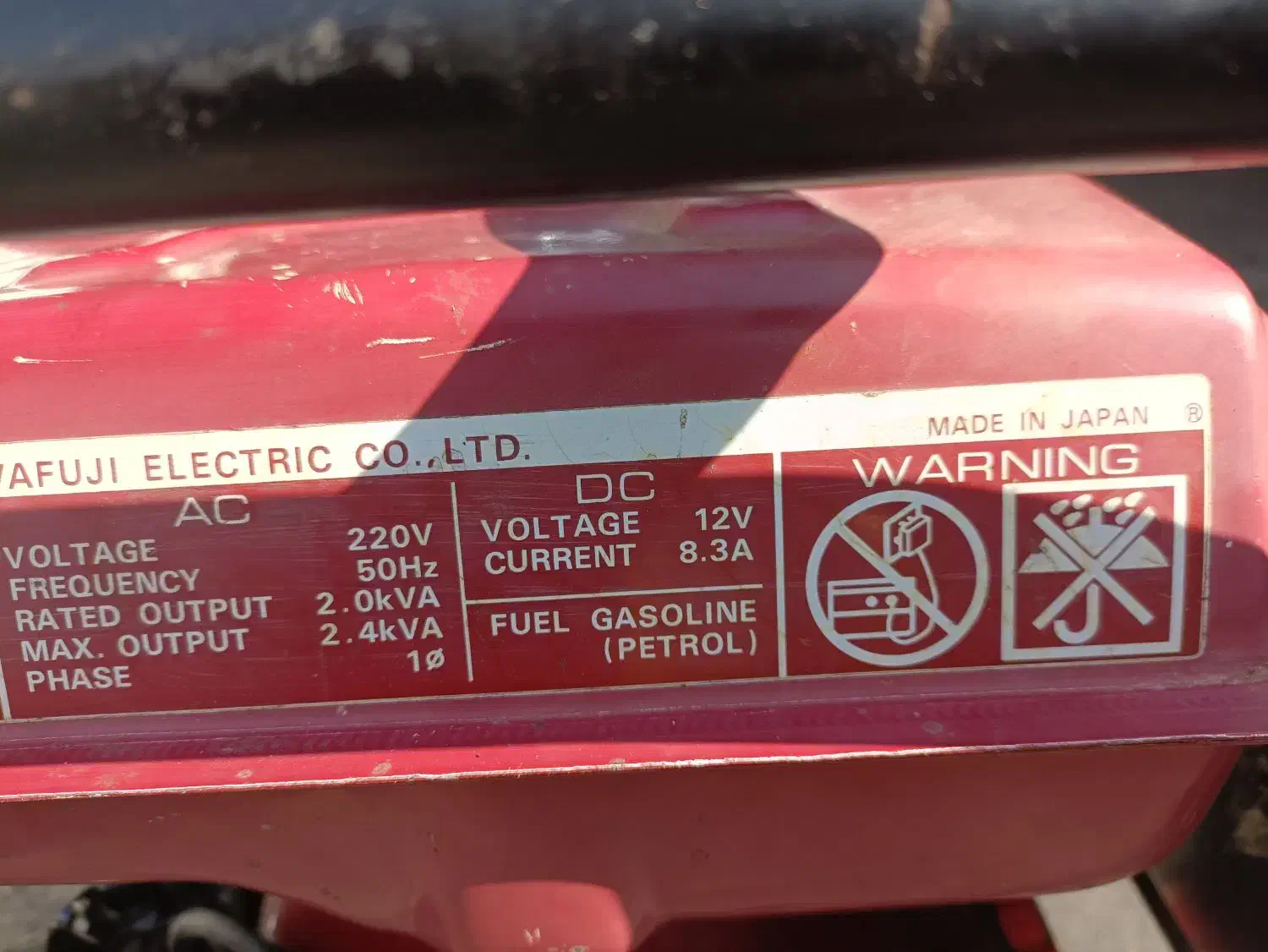 موتور برق ژاپنی المکس|ابزارآلات|جهرم, |دیوار