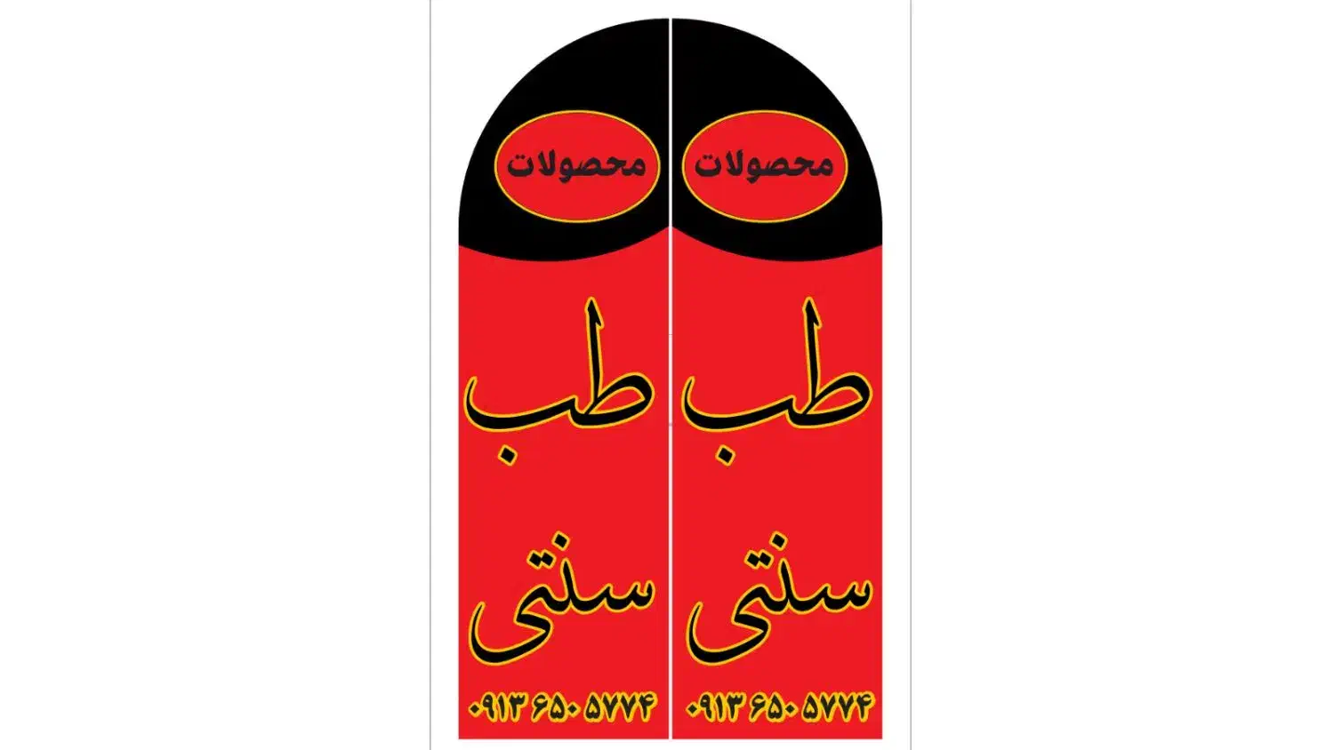 پرچم ساحلی|فروشگاه و مغازه|بم, |دیوار