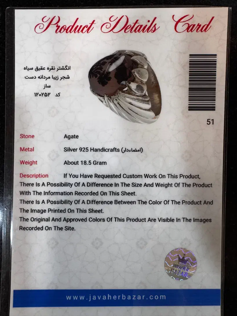 گمشدن انگشتر نقره|جواهرات|سقز, |دیوار