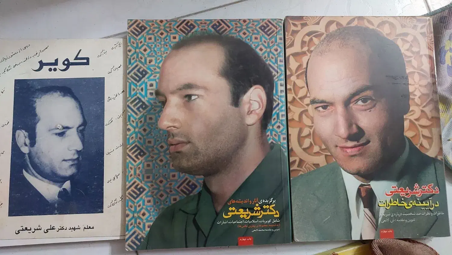 مجموعه آثار شریعتی جلد ۱ تا ۲۵|کتاب و مجله ادبی|تهران, افسریه شمالی|دیوار