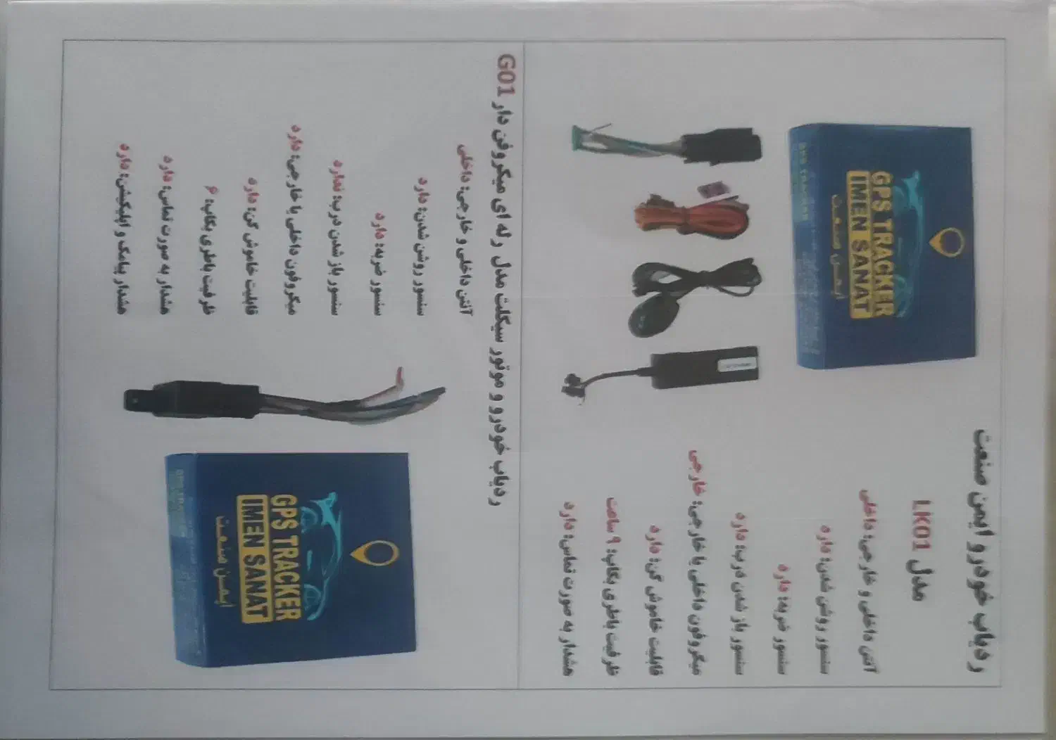 نمایندگی انحصاری ردیاب چیسرو ایمن صنعت درکل ایران|قطعات یدکی و لوازم جانبی|اهواز, زندوکیلی|دیوار