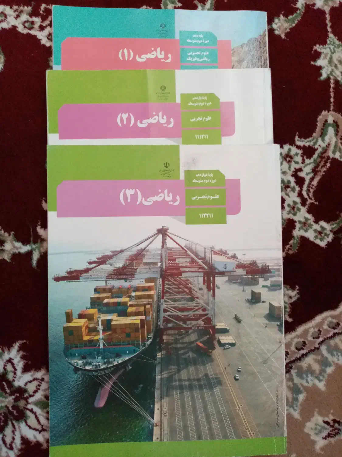کتاب درسی کاملا نو|کتاب و مجله آموزشی|شیراز, شهرک پرواز|دیوار
