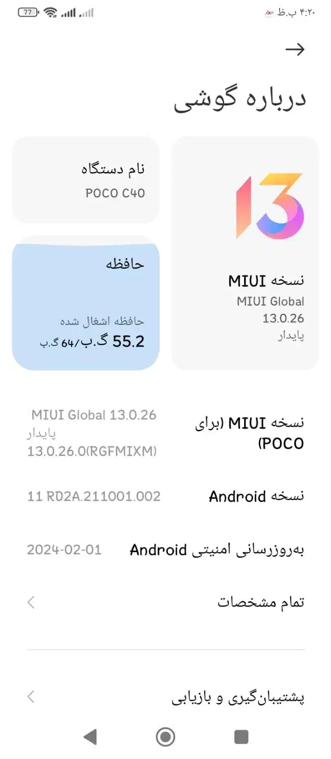 پوکو c40|موبایل|گلستان (تهران), |دیوار