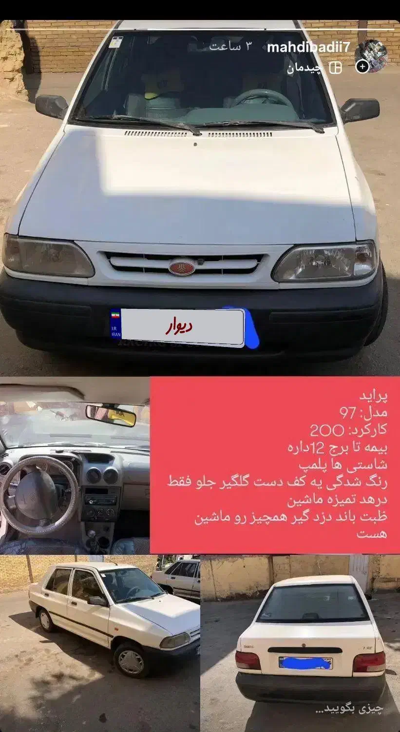 پراید 131|خودرو سواری و وانت|مشهد, آبکوه|دیوار