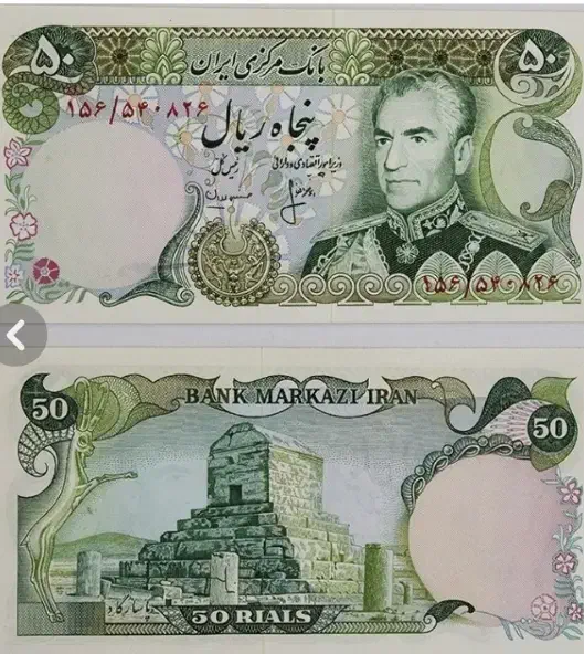 اسکناس قدیمی.کلکسیونی|کلکسیون سکه، تمبر، اسکناس|رشت, پل تالشان|دیوار