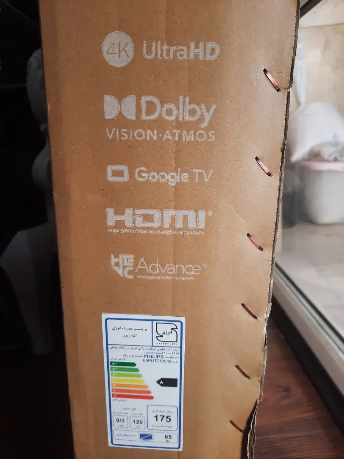 تلوزیون ۶۵ اینچ فلیپس|تلویزیون و پروژکتور|تهران, سازمان برنامه جنوبی|دیوار