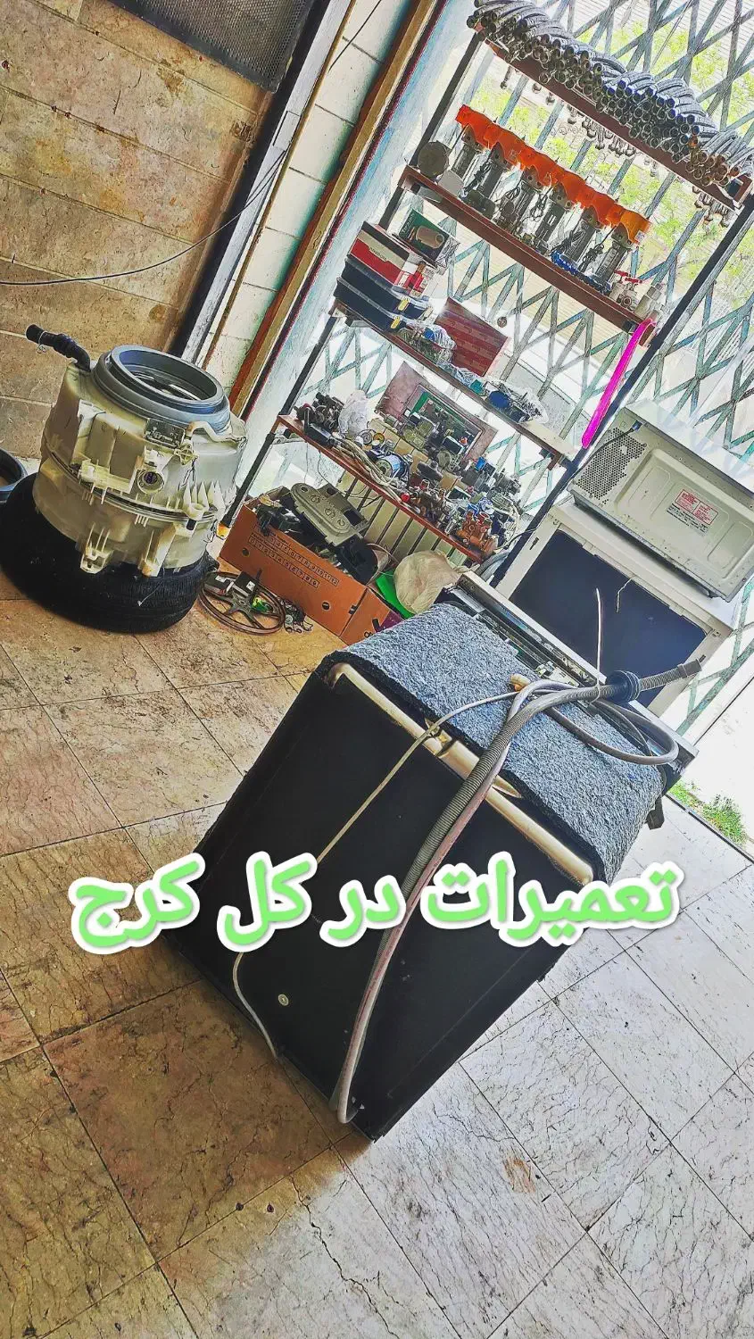 تعمیرات یخچال فریزر ساید لباسشویی ظرفشوی کل اندیشه|خدمات پیشه و مهارت|اندیشه, اندیشه فاز ۱|دیوار