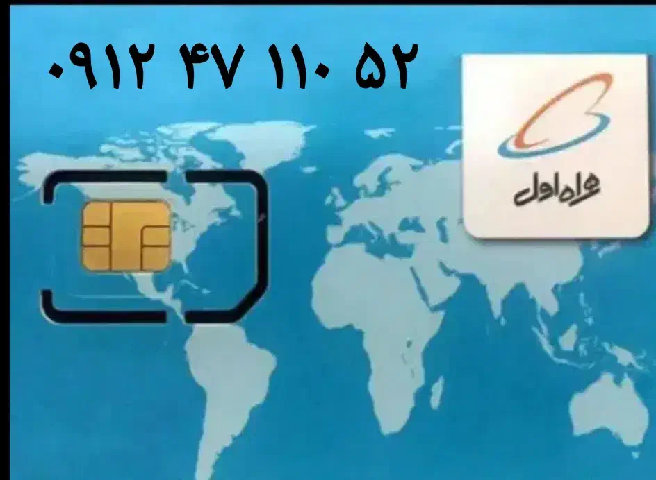 سیم کارت  ۰۹۱۲ کد ۴|سیم‌کارت|تهران, استخر|دیوار