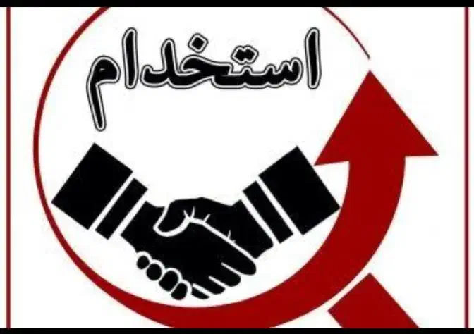 استخدام منشی و دستیار تخصصی در هانا|استخدام درمانی، زیبایی، بهداشتی|قزوین, |دیوار