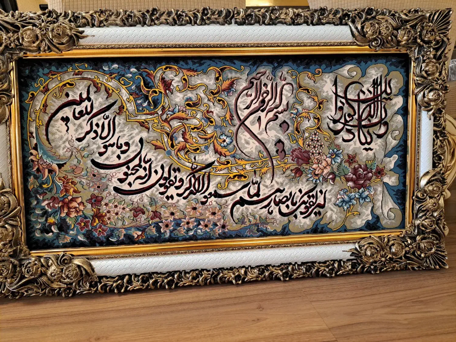 تابلو فرش ان یکاد|تابلو فرش|اصفهان, کوی امام جعفر صادق|دیوار