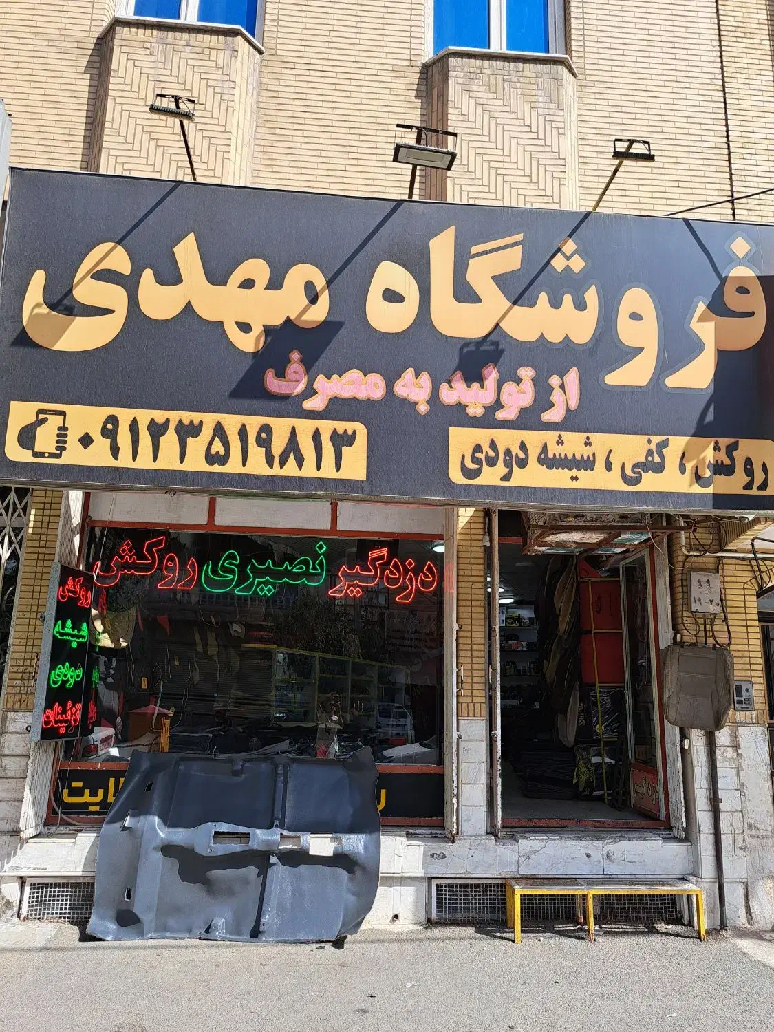 تزئینات داخلی خودرو نصب در محل روکش صندلی|قطعات یدکی و لوازم جانبی|قم, حنیف نژاد|دیوار