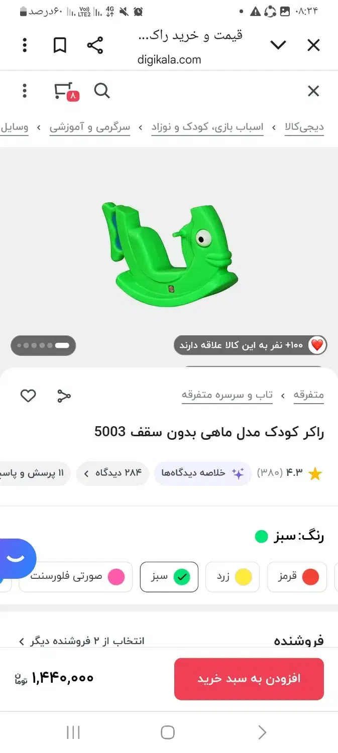 تعدادی وسایل و اسباب بازی بچه|اسباب‌بازی بچه|شیراز, شهرک آرین|دیوار