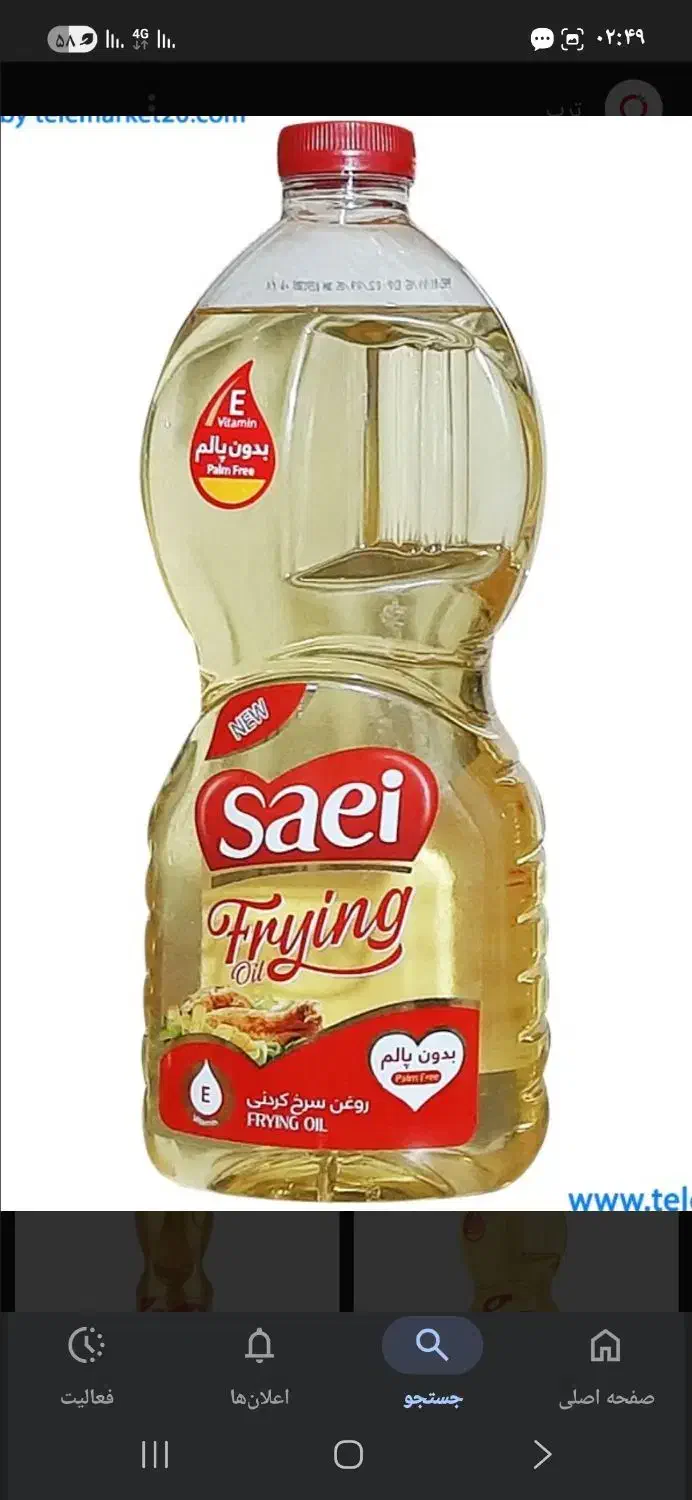 روغن|خوردنی و آشامیدنی|اهواز, کوی علوی|دیوار