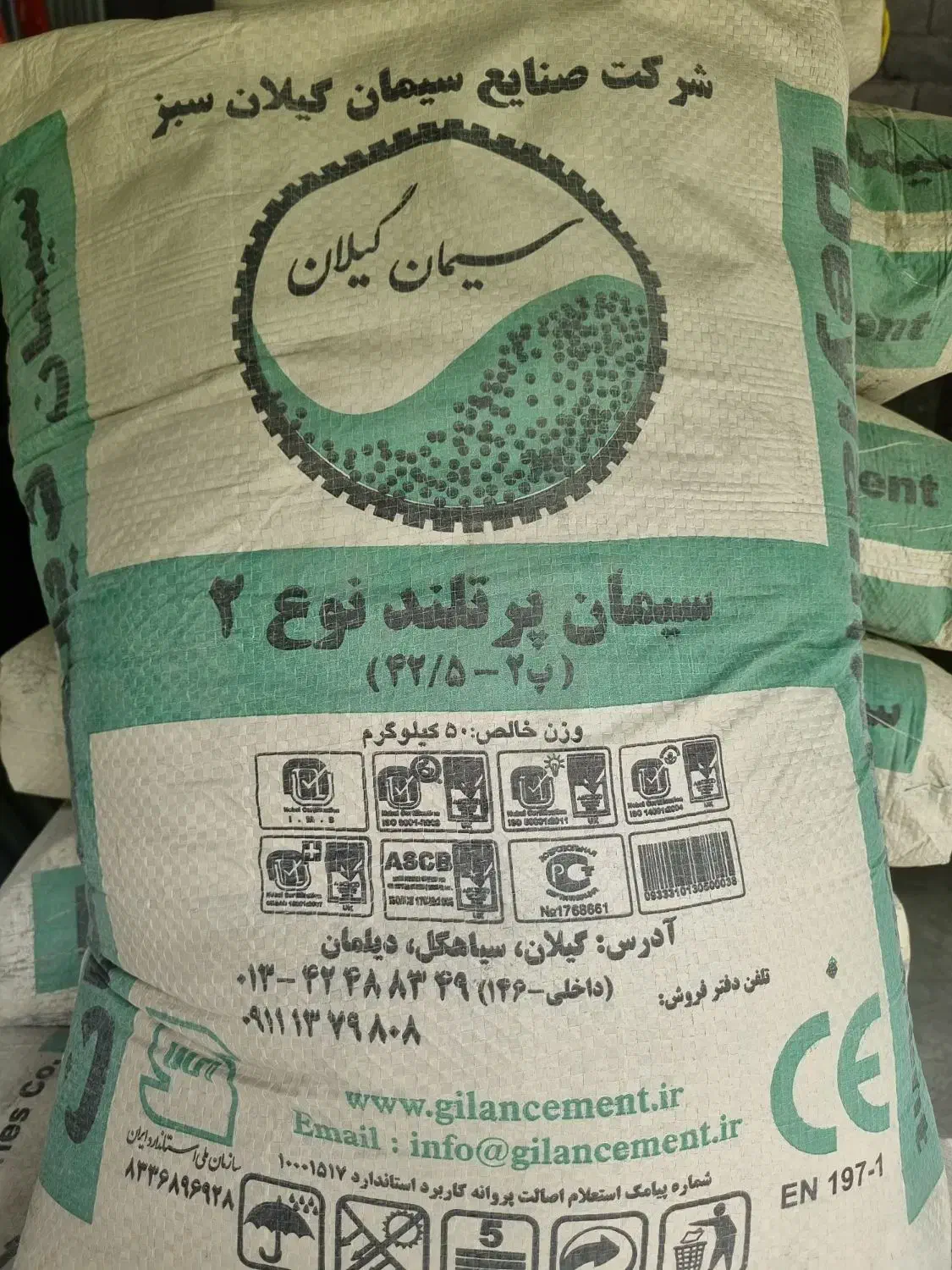 سیمان بجنورد|مصالح و تجهیزات ساختمان|کتالم و سادات شهر, |دیوار