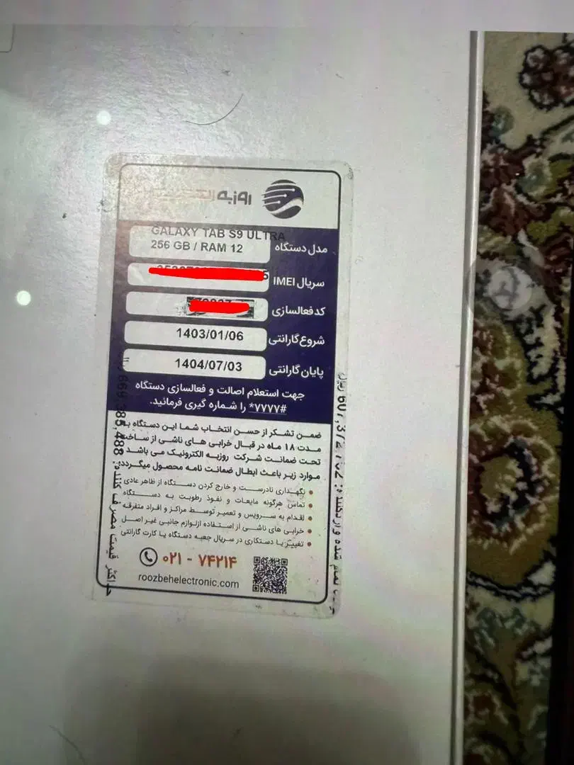 Samsung tab ultra 9-5g-256gb-12gb|تبلت|تهران, قلهک|دیوار