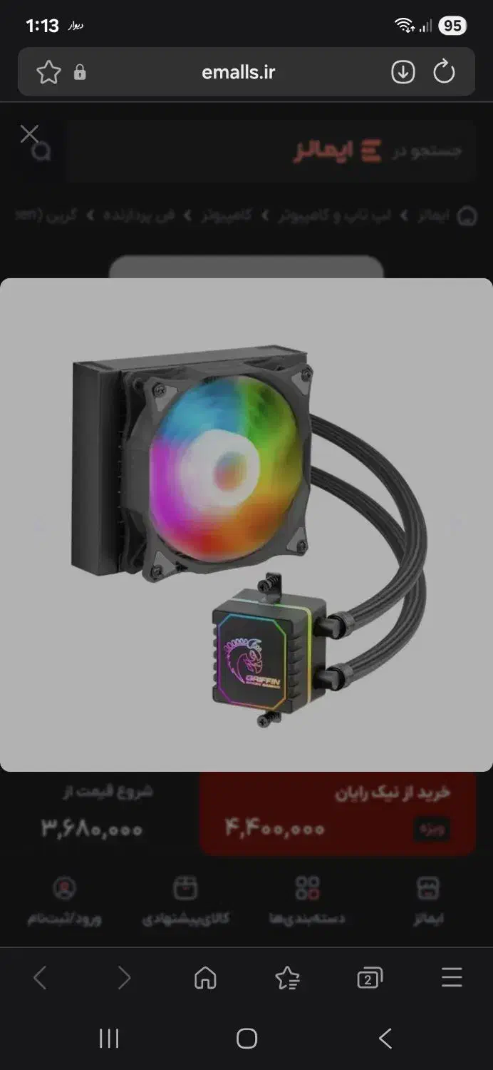 خنک کننده water cooling|قطعات و لوازم جانبی رایانه|مرودشت, تامین اجتماعی‎|دیوار