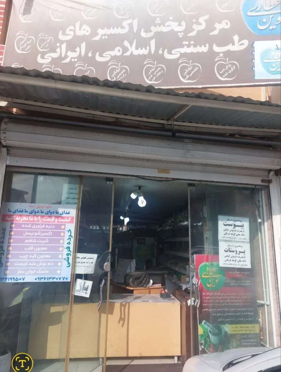 فروش|فروش مغازه و غرفه|بابل, |دیوار