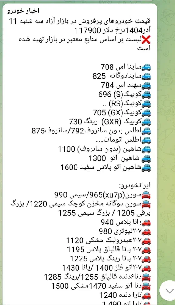 ساینا s اس خشک ۴۰۴ با آپشن های اضافه|خودرو سواری و وانت|زاهدان, |دیوار