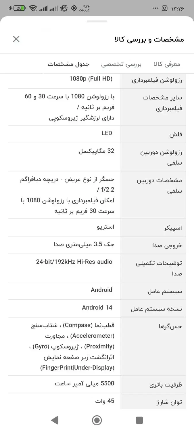 Redmi Note 14 Pro|موبایل|ساوه, |دیوار