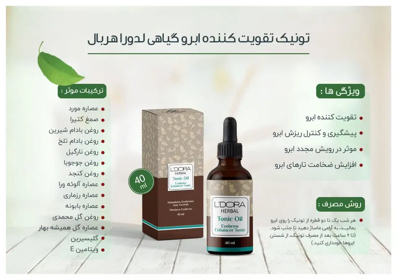 قطره ابرو|آرایشی، بهداشتی، درمانی|کاشان, فاز ۲ ناجی آباد|دیوار